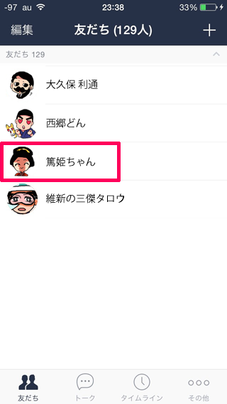 Line 株式会社フォークリエイト